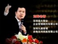 劉輝:職業(yè)經(jīng)理人培訓(xùn)課程之《職業(yè)經(jīng)理的角色管理》 (100播放)