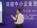 余世維成功經(jīng)理人 (120播放)