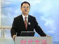 高層經(jīng)理人的八項(xiàng)修煉 (1) (82播放)