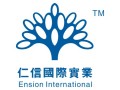 仁信國(guó)際實(shí)業(yè)有限公司