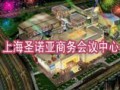 上海圣諾亞商務(wù)會議中心