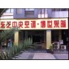 供應(yīng)商用中央空調(diào)
