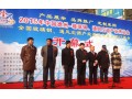 2015年德州首屆玻璃鋼、通風(fēng)空調(diào)產(chǎn)業(yè)博覽會(huì)開(kāi)幕 (275播放)
