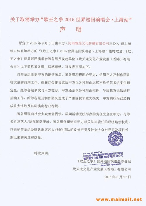 鷺天龍文化產業發展
