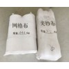 網格布、夾砂布
