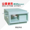 管道風(fēng)機(jī)