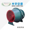 斜流風(fēng)機
