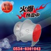 斜流風(fēng)機