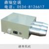 誘導風機