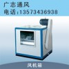 風(fēng)機(jī)箱