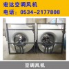 空調(diào)風(fēng)機(jī)