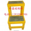 軒鑫玻璃鋼專業(yè)生產(chǎn)玻璃鋼凳子、絕緣防腐蝕凳子、玻璃鋼小平臺(tái)凳子