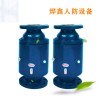 A9HQ型防爆波閥門