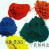 色母用P.Y紅11相聯苯胺黃、永固橘黃橙13、永固黃2GS分