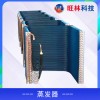 蒸發器