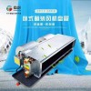 山東同創風機盤管，同創風機盤管，同創風機盤管廠家聯系電話。